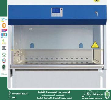 مقالة علمية ل ( احمد جلال نعمة ) بعنوان "" كابينة الأمان الحيوي""