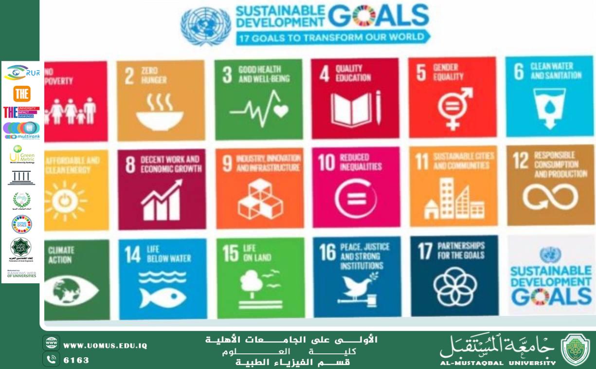 مقالة علمية للتدريسية (الدكتوره فريال الظفيري ) بعنوان "اهداف التنمية المستدامة لعراق اخضر مستدام"