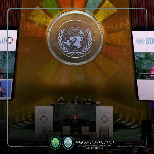 مقالة علمية بعنوان ""ماهي التنمية المستدامة وما هو السر في وفاق المجتمع الدولي على اهدافها"" للتدريسي في كلية التربية الرياضية ( م.د حارث عبد الاله الشكري)