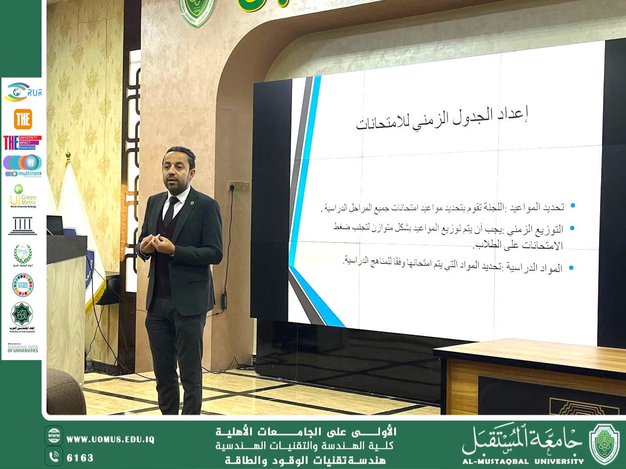 ورشة علمية حول واجبات أعضاء اللجنة الامتحانية قبل وخلال وبعد الامتحانات