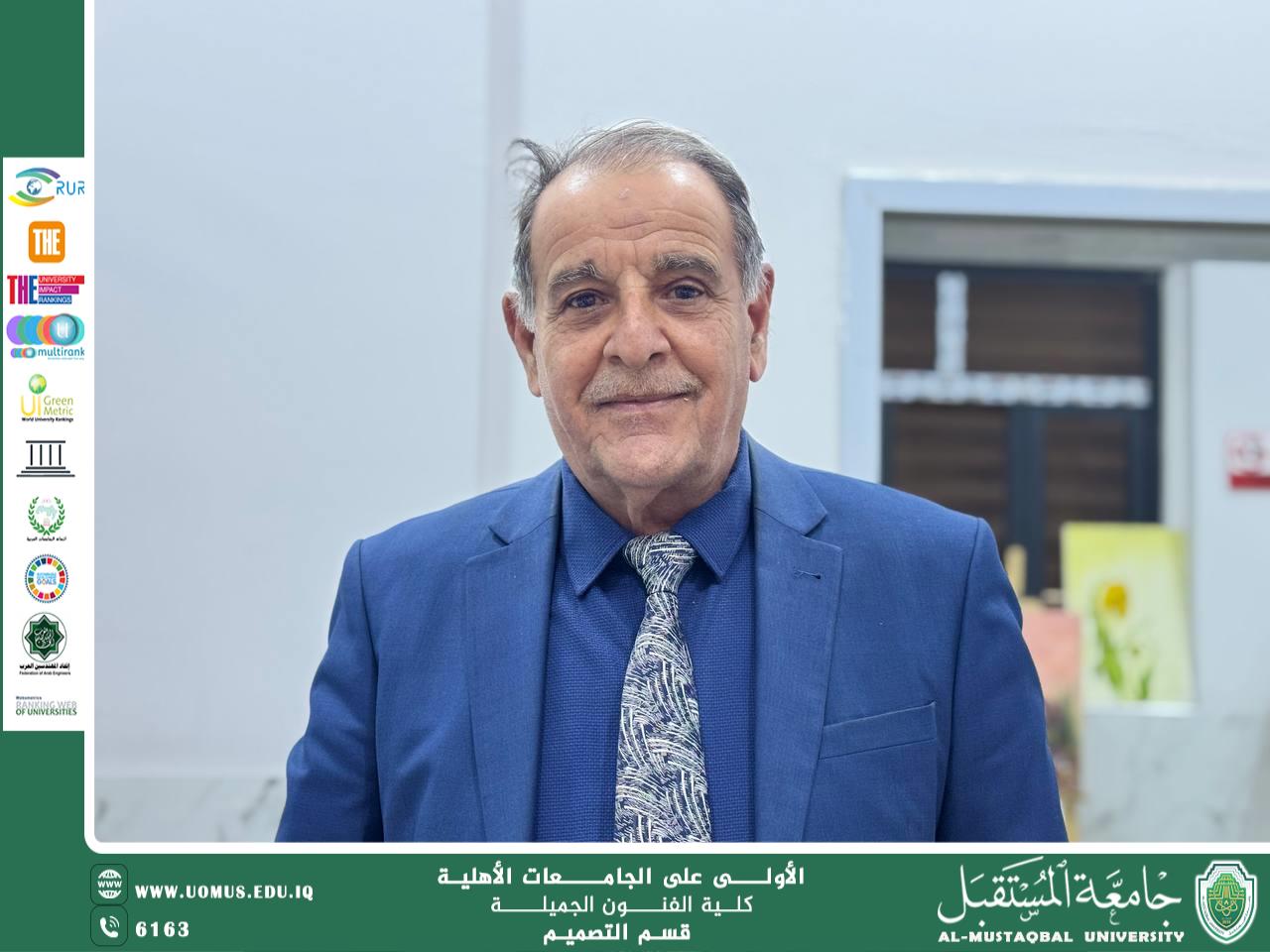 مقال بعنوان "مواصفات المصمم الجيد: من الإبداع إلى التواصل الفعّال" لرئيس قسم التصميم الاستاذ المساعد الدكتور علي عطية موسى السعدي 