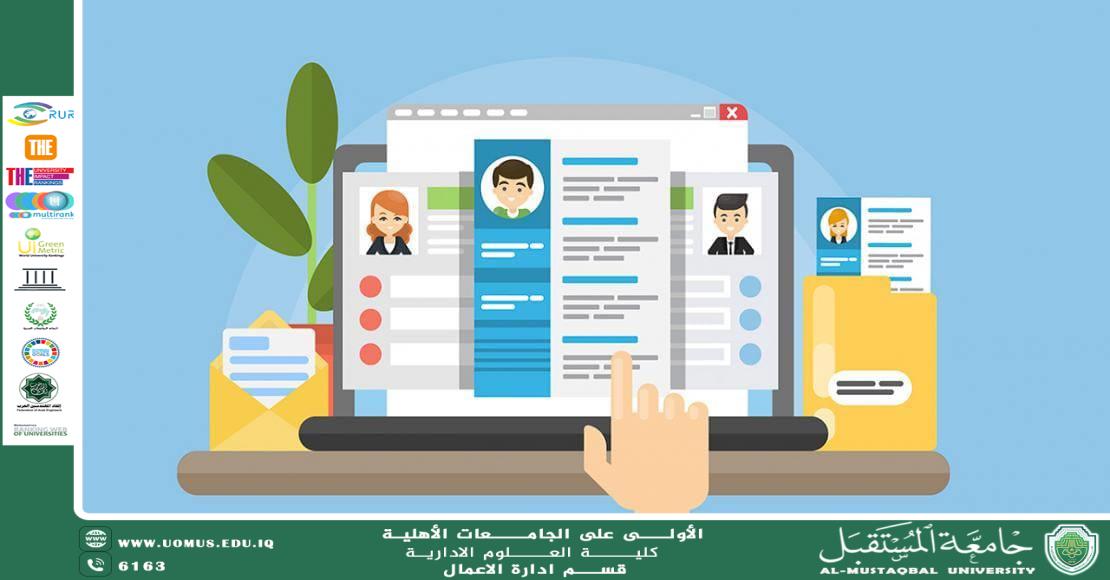 مقال بعنوان ادارة المنظمات في ظل التقدم التكنولوجي السريع
