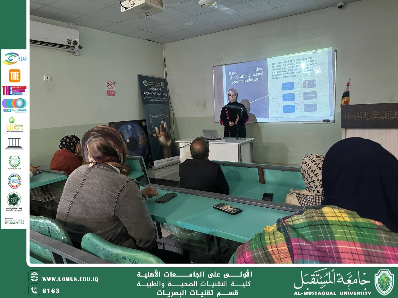 سمنار علمي للمبرمجة فاطمة حيدر جاسم بعنوان "Recommendations Algorithm" في قسم تقنيات البصريات