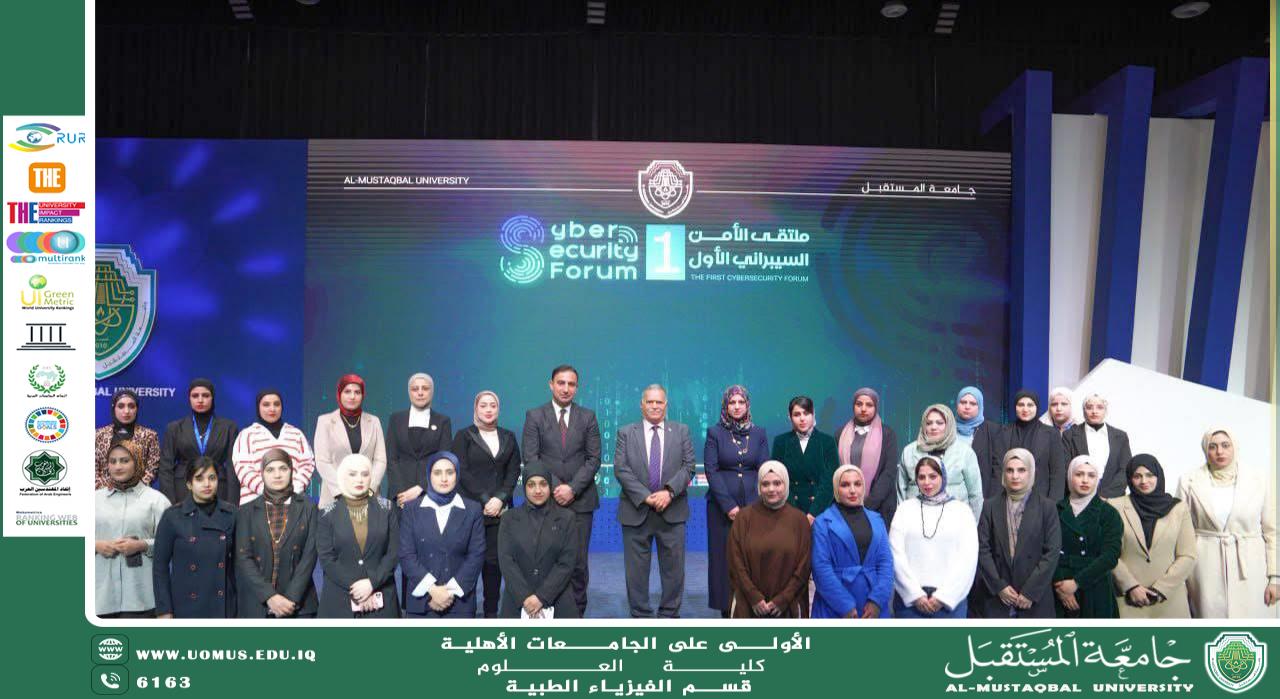 جامعة المستقبل - كلية العلوم تحتفل باليوم العالمي للمرأة في مجال العلوم.