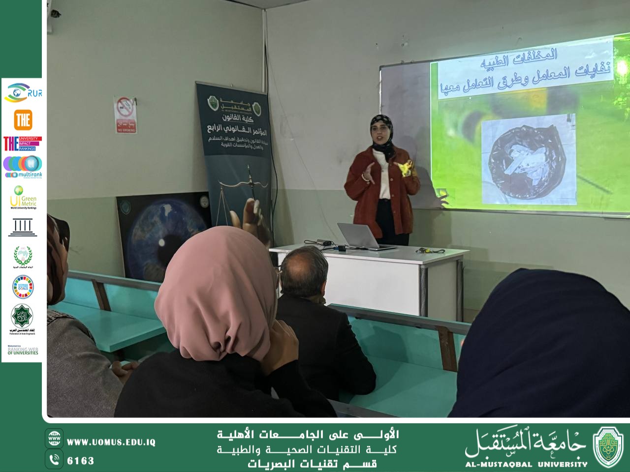 سمنار علمي للمعيدة تمارا نهاد عباس  بعنوان "المخلفات الطبية" في قسم تقنيات البصريات