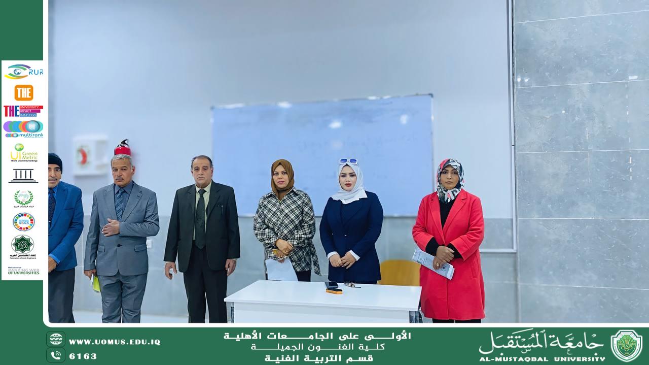 وحدة الارشاد التربوي في كلية الفنون الجميله تنظم ورشه  لطلبة التربيه الفنيه بعنوان "الارشاد التربوي والتوجيه النفسي".
