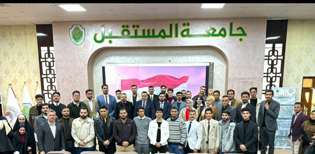  "إشراقة المستقبل : بداية التعارف و التواصل والتعاون  وبداية مشوار  طلبة المرحلة الاولى في قسم هندسة تقنيات  الاتصالات في جامعة المستقبل  الجامعة  الاولى على الجامعات الاهلية "