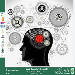 المحاسبة الذهنية والقرارات المالية 
