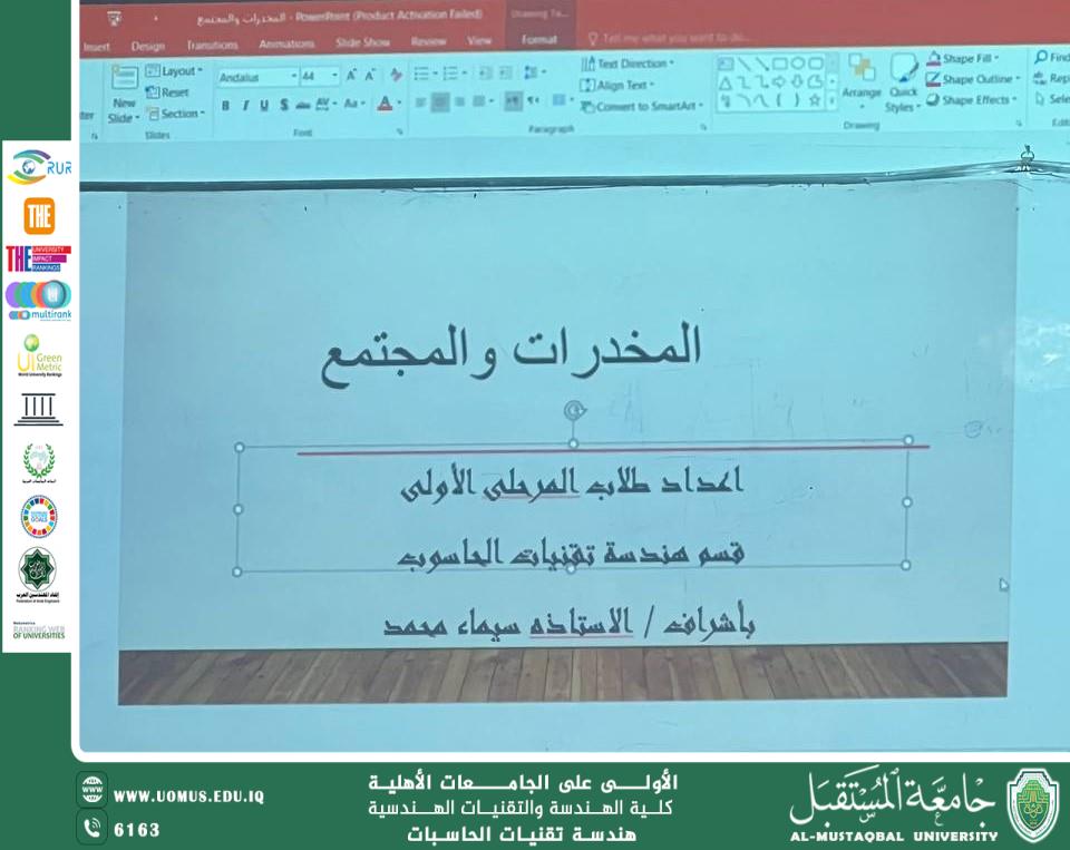 المخدرات والمجتمع
