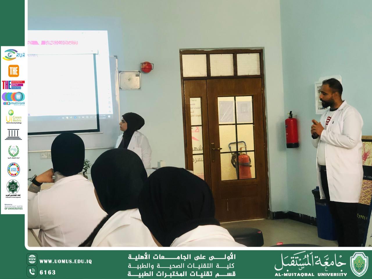 ورشة علمية حول أمراض الجهاز الهضمي لطلبة تقنيات المختبرات الطبية في جامعة المستقبل