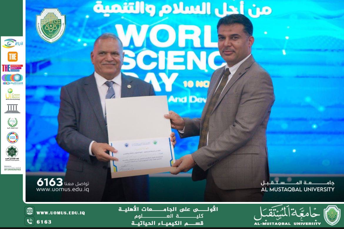 تكريم رئيس قسم الكيمياء الحياتية لمشاركته في مؤتمر دولي حول الاستدامة