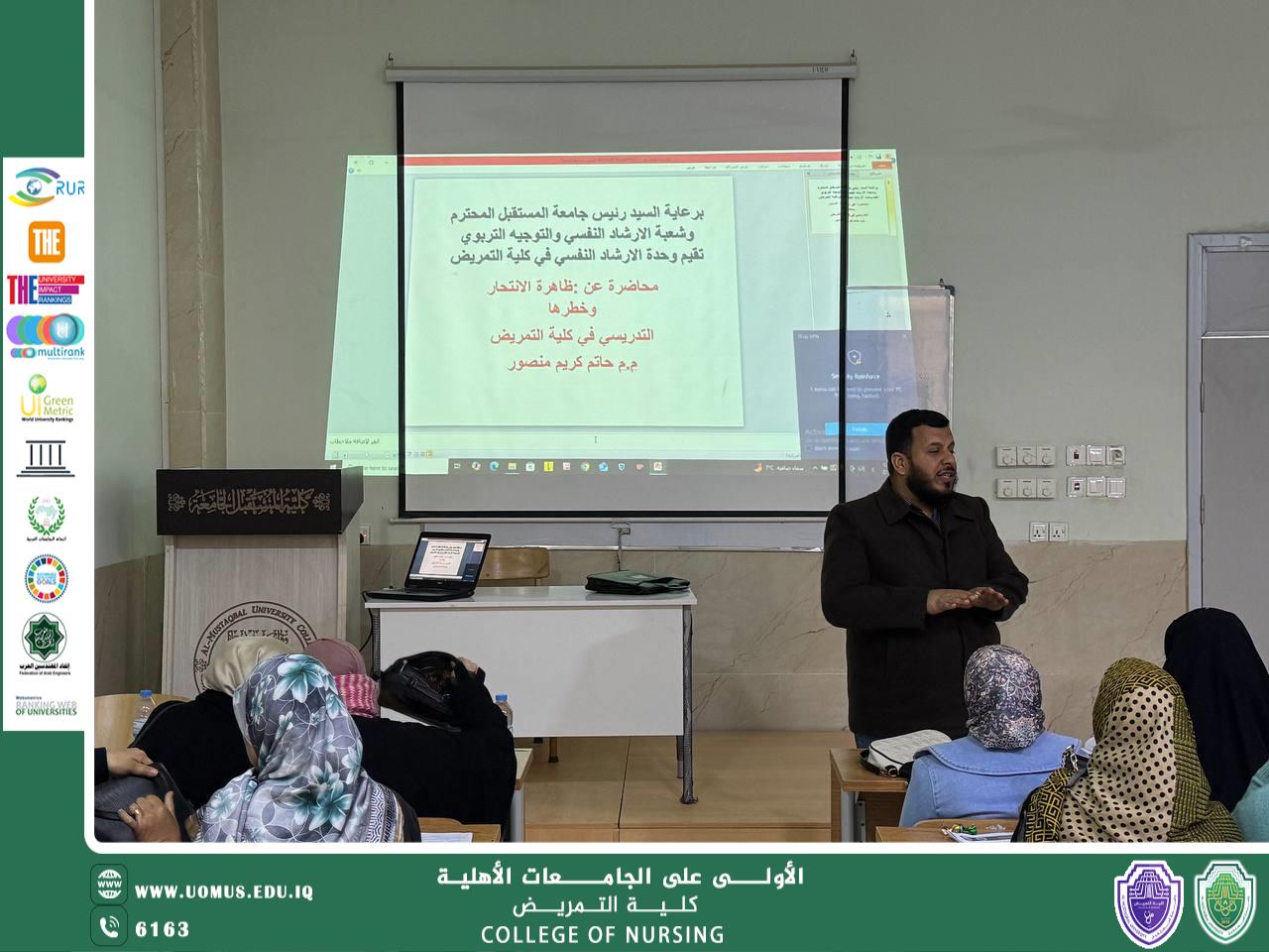 محاضرة عن ظاهرة الانتحار