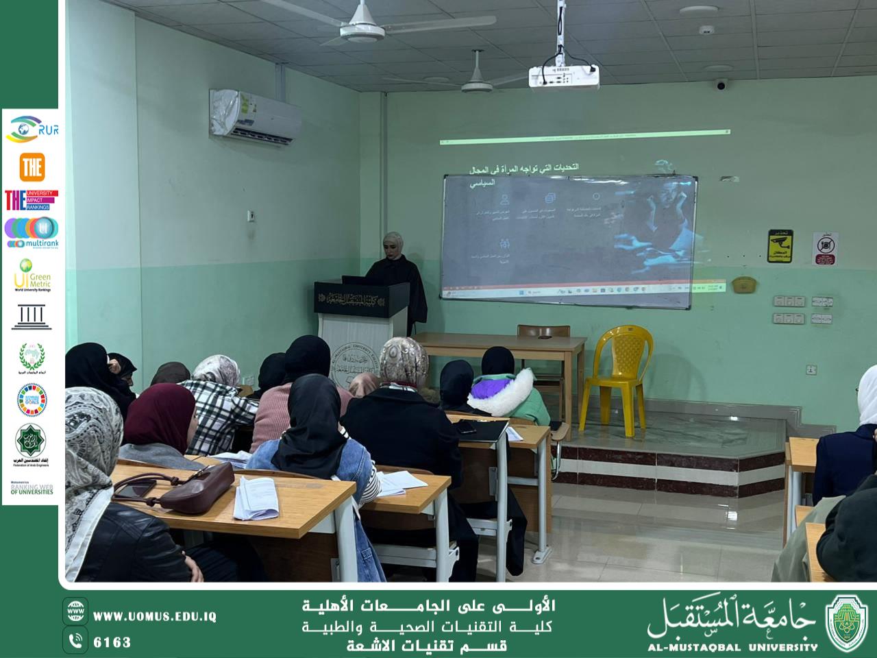 ورشه بعنوان (دور المرأة في العمل السياسي) 