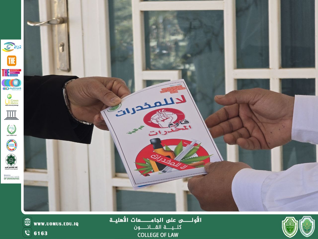 نشاط توعوي تحت عنوان مكافحة المخدرات ( وعي، وقاية، حماية)