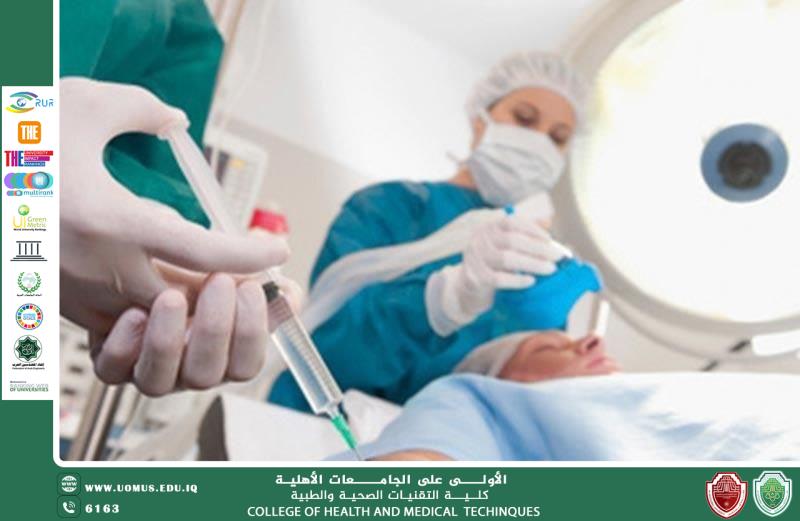 ادوية التخدير المستخدمة في صالة العمليات وكيفية استدامتها بطريقة اقتصادية