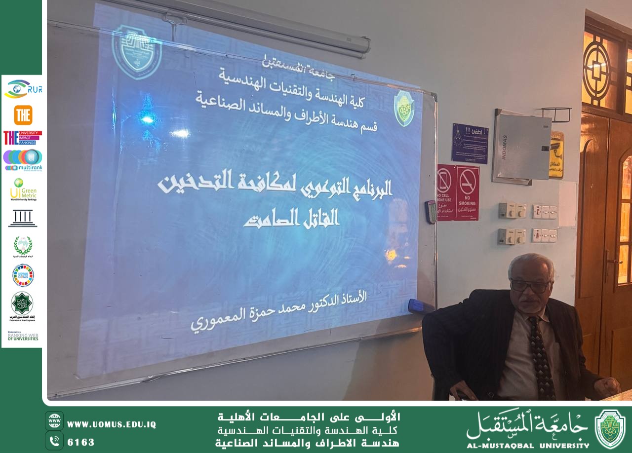 Awareness lecture Titled "Awareness Program to Combat Smoking – The Silent Killer"