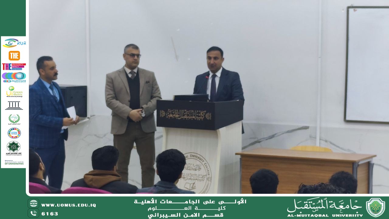 In the presence of the Dean of the Faculty of Science.. Honoring the students of the Cyber ​​Security Department for their excellence in organizing and making the first Cyber ​​Security Forum a success at the University of the Future
