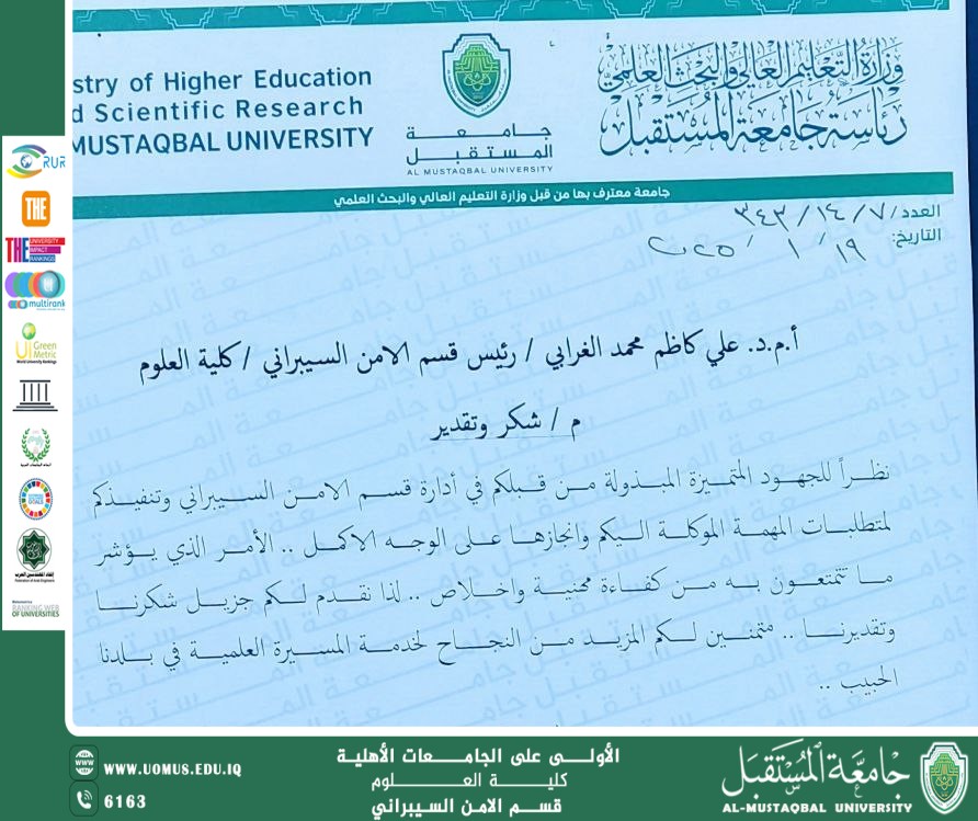 AL Mustaqbal University honors the Head of the Cybersecurity Department in appreciation of his distinguished efforts