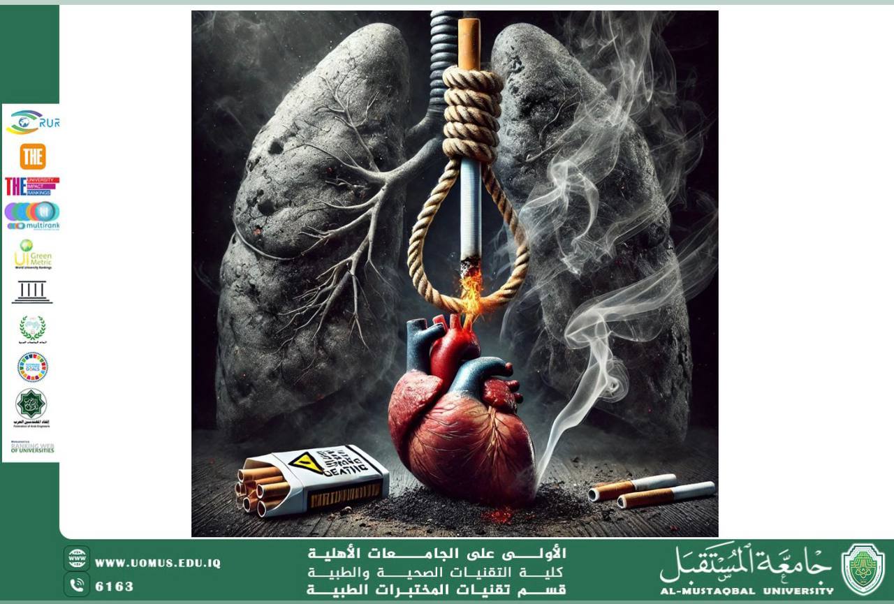 مقالة علمية للسيدة زهراء ماجد نصيف بعنوان The Harmful Effects Of Smoking