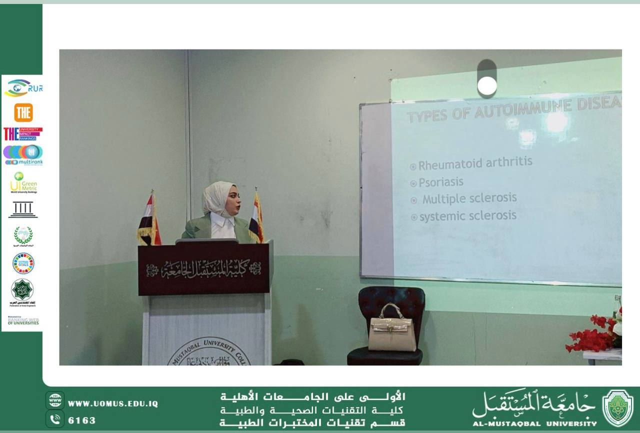 تدريسية من قسم تقنيات المختبرات الطبية تشارك في المؤتمر العلمي الدولي العاشر لرياضة المرأة العربية بالتعاون مع باحثات من جامعة بابل