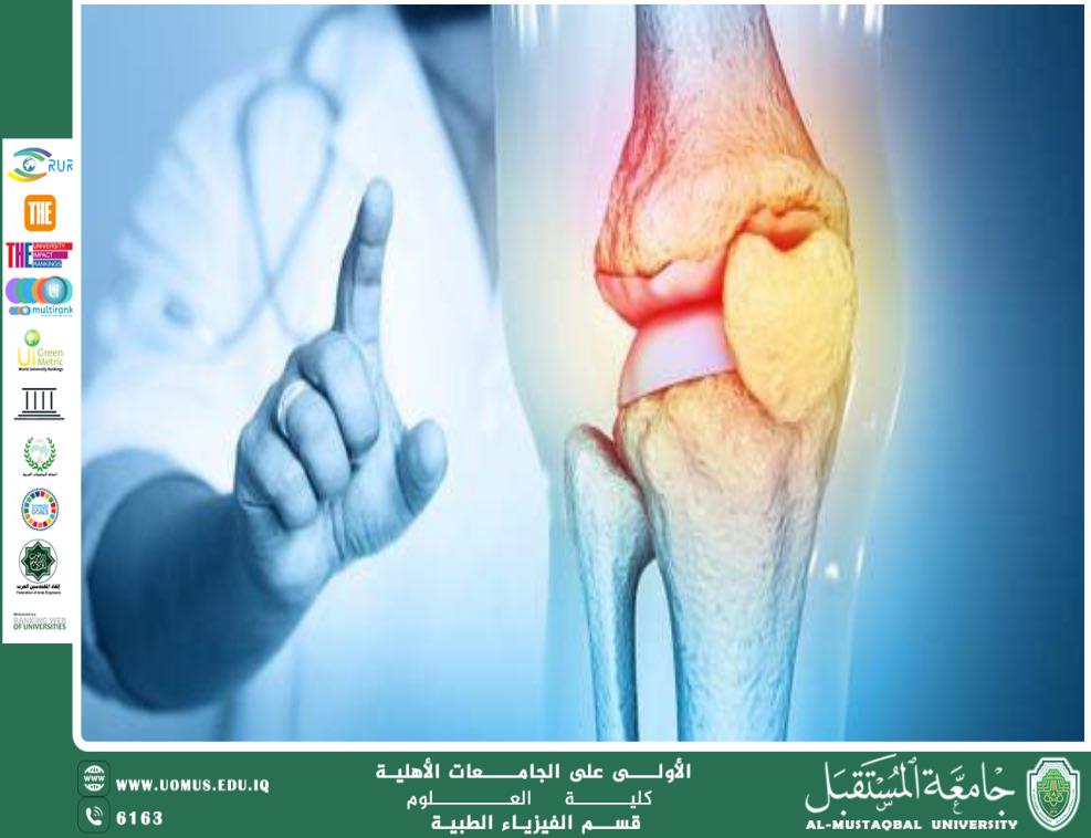 مقالة علمية للتدريسي (الدكتور كريم عبيس هندول )بعنوان "ثورة في جراحة العظام: مادة مبتكرة تعتمد على الزنك تُعيد تشكيل مستقبل العلاجات الطبية"