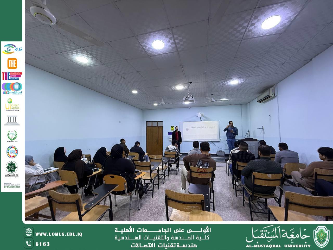ندوة توعوية في جامعة المستقبل بعنوان “المخدرات طريق الدمار وهلاك المستقبل”