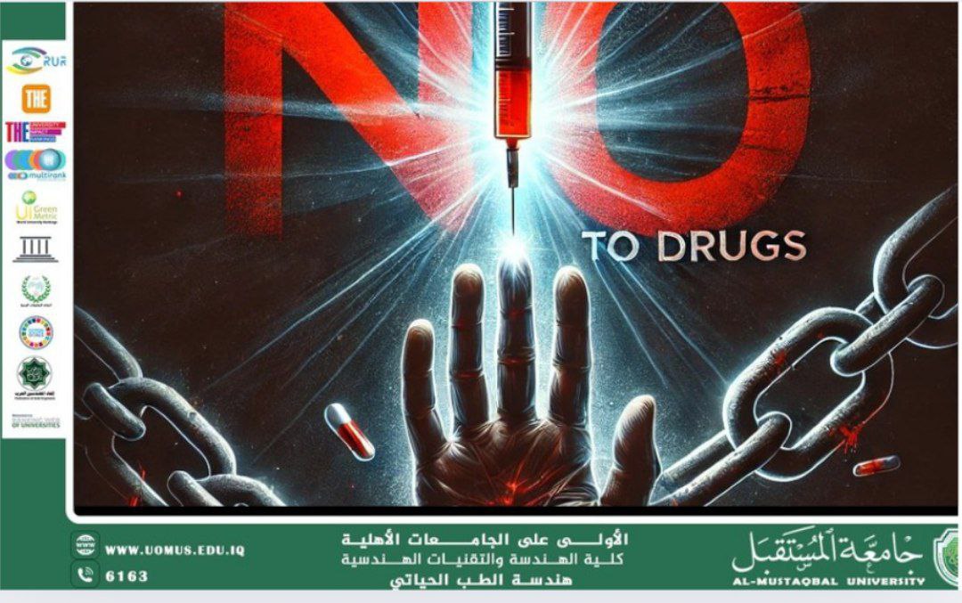 مقالة علمية بعنوان " دور الأسرة والمجتمع في مكافحة الإدمان" للتدريسية م.م.فاطمة تركي صاحب 