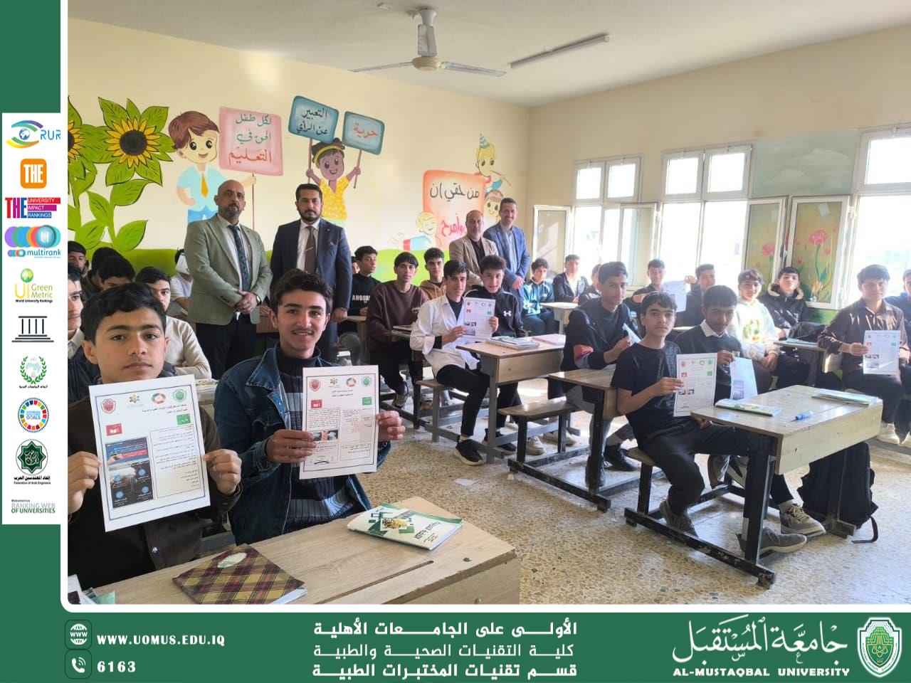 ضمن أهداف التنمية المستدامة: محاضرة توعوية حول مخاطر التدخين في ثانوية النخبة بالمدحتية