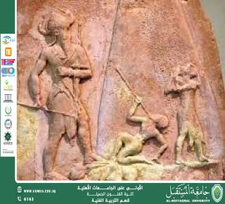 مقال بعنوان" مسلة النصر (نارام سين ) انموذجاً للنحت الجداري الاكدي" للتدريسيه م.م نور علي راجي.