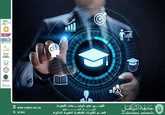 Technology and Its Role in Achieving Sustainable Education Goals(Programmer Huda Khudair Hani).