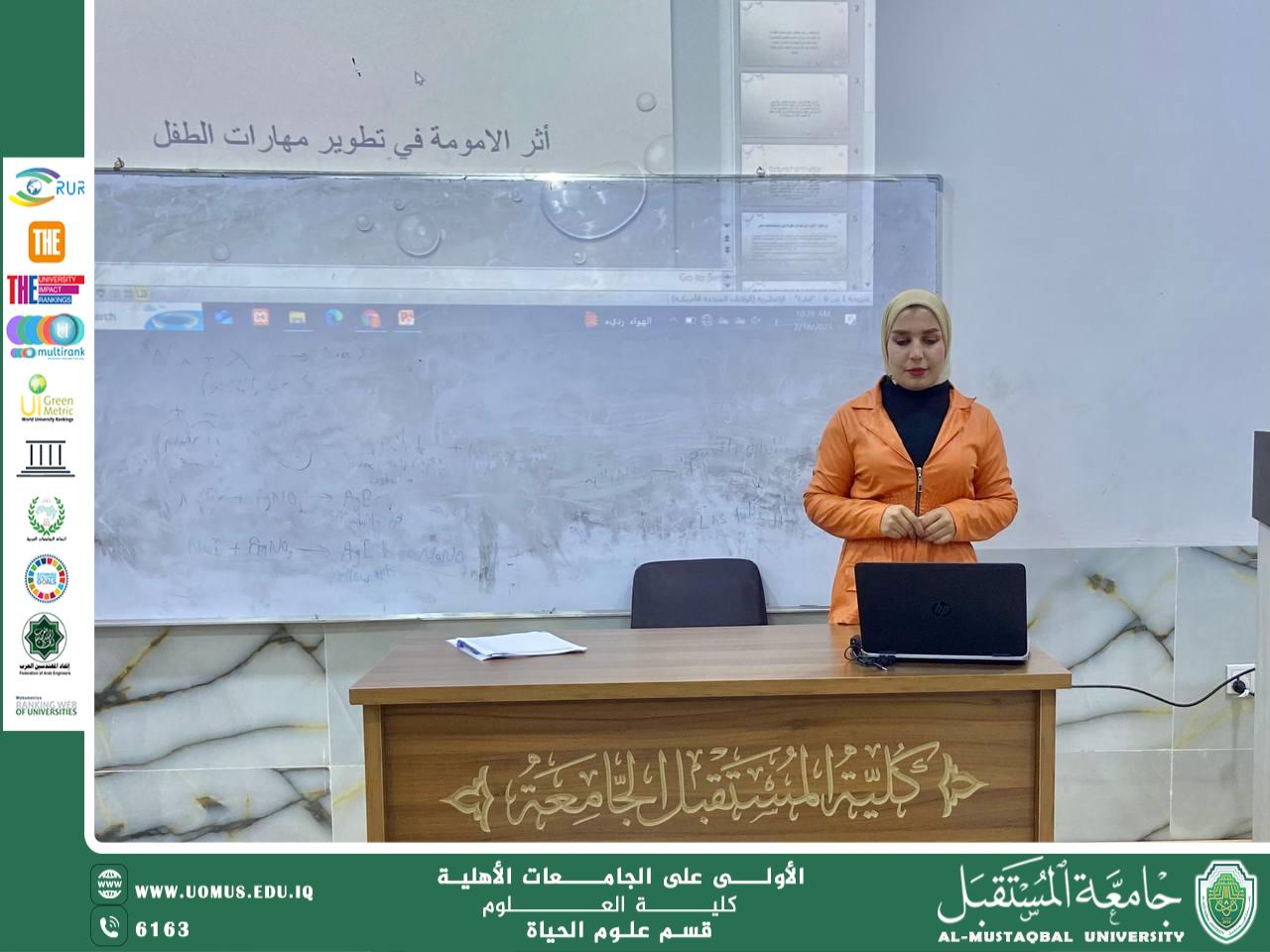 تحقيقا لاهداف التنمية المستدامة نظم قسم علوم الحياة ورشة علمية  بعنوان ( اثر الامومه في تطوير مهارات الطفل )