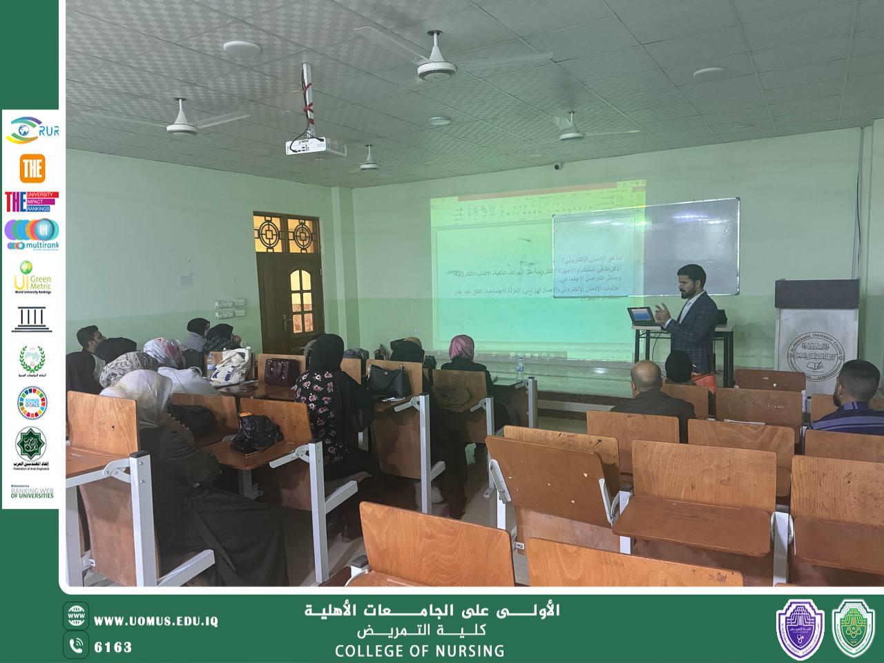 Lecture on the phenomenon of electronic addiction and its impact on academic achievement