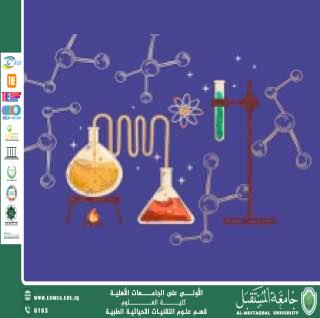 A scientific article by the lecturer (Asst. Lec.H awraa Aead Ali) titled"