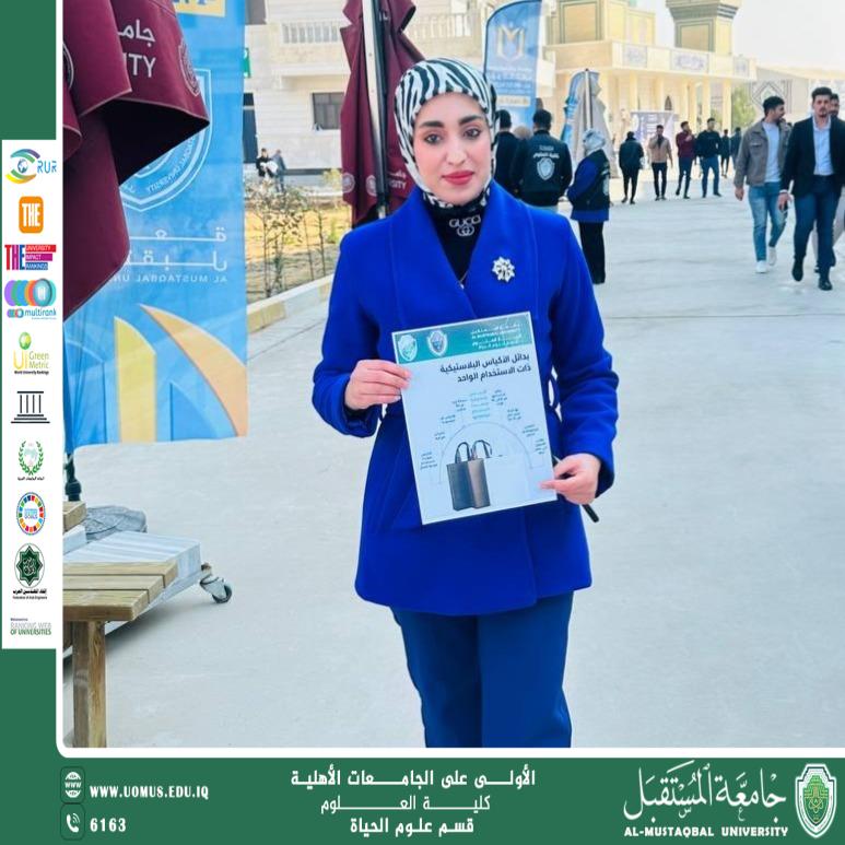 In order to achieve the goals of sustainable development, the Sustainability Ambassadors in the biology Department organized an awareness campaign (reducing the use of single-use bags).