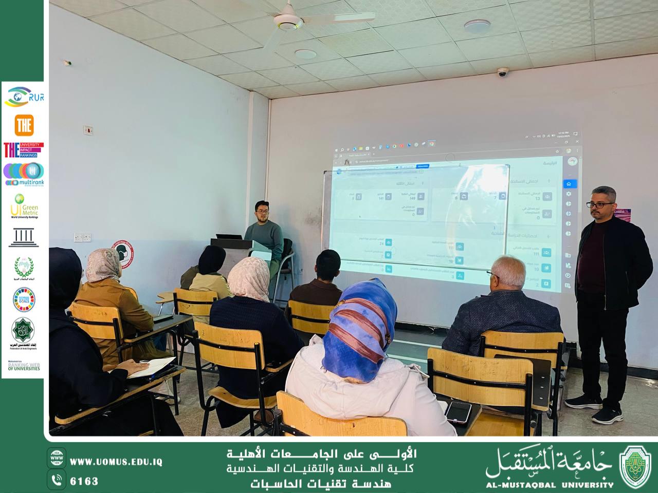 أقام قسم هندسة تقنيات الحاسوب محاضرة توجيهية بعنوان آلية عمل نظام بولونيا