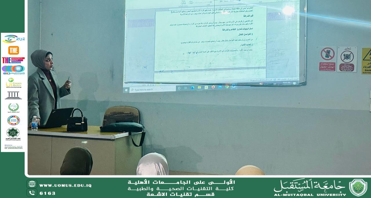 تعزيز قيم التفاهم والشراكة في الادوار الاسرية