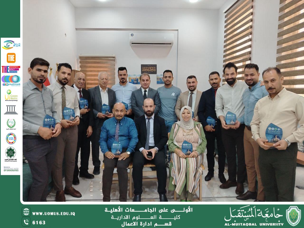 تكريمًا للتميز البحثي: عميد كلية العلوم الإدارية يمنح دروع المؤتمر للمشاركين في وقائع المؤتمر العلمي السابع