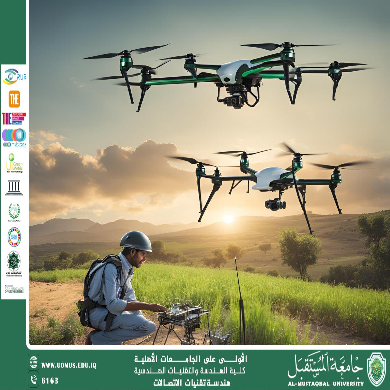  مقالة بعنوان "الاستدامة في عالم الطائرات المسيرة: كيف تساهم الهندسة الكهربائية في تقنيات اتصالات خضراء مع الالتزام بالقيم الإسلامية" للمدرس المساعد تمام علي العابدي 
