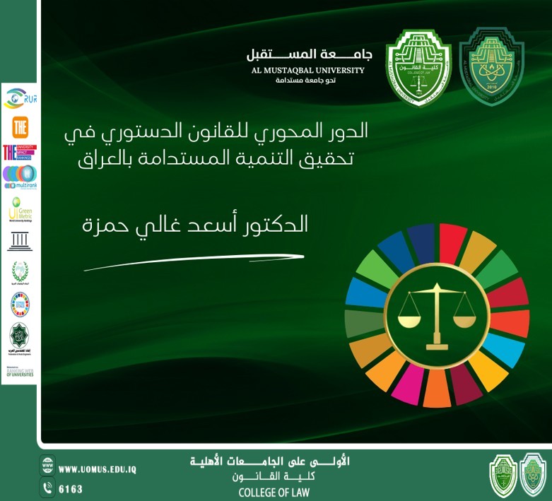 The Central Role of Constitutional Law in Achieving Sustainable Development in Iraq