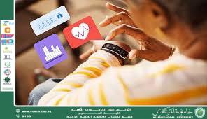 Smart Devices: The Future of Prevention and Home Healthcare(Ahib Hashem Karim).