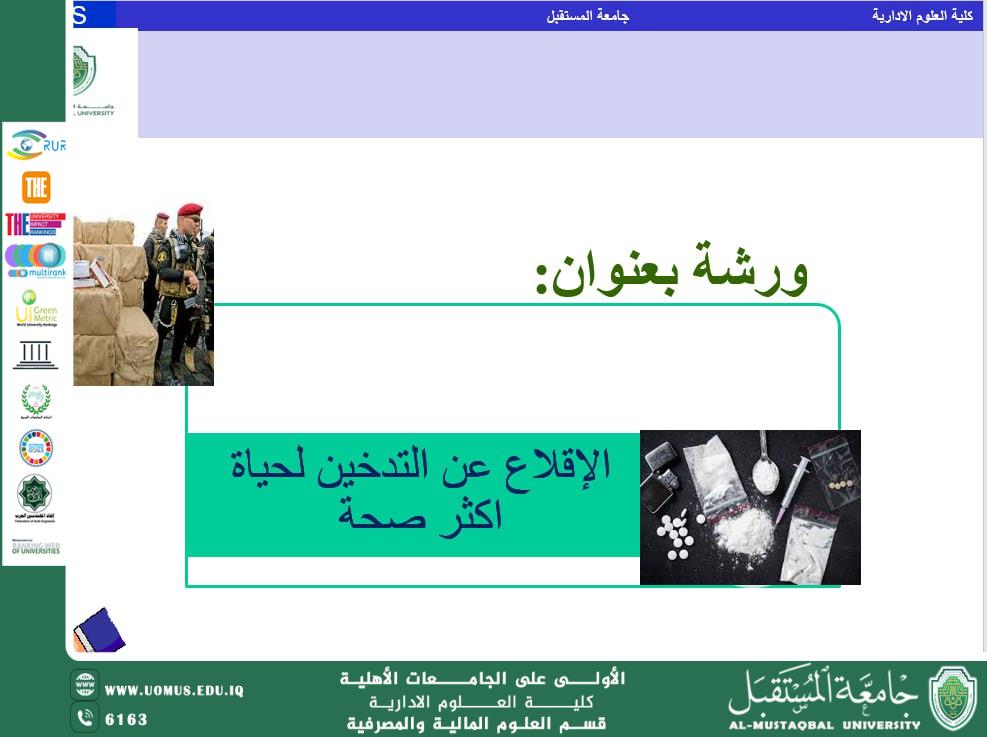 الاقلاع عن التدخين لحياة اكثر صحة .