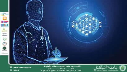 The AI Revolution in Medicine: New Innovations Changing the Future of Healthcare(huda khudair hani).