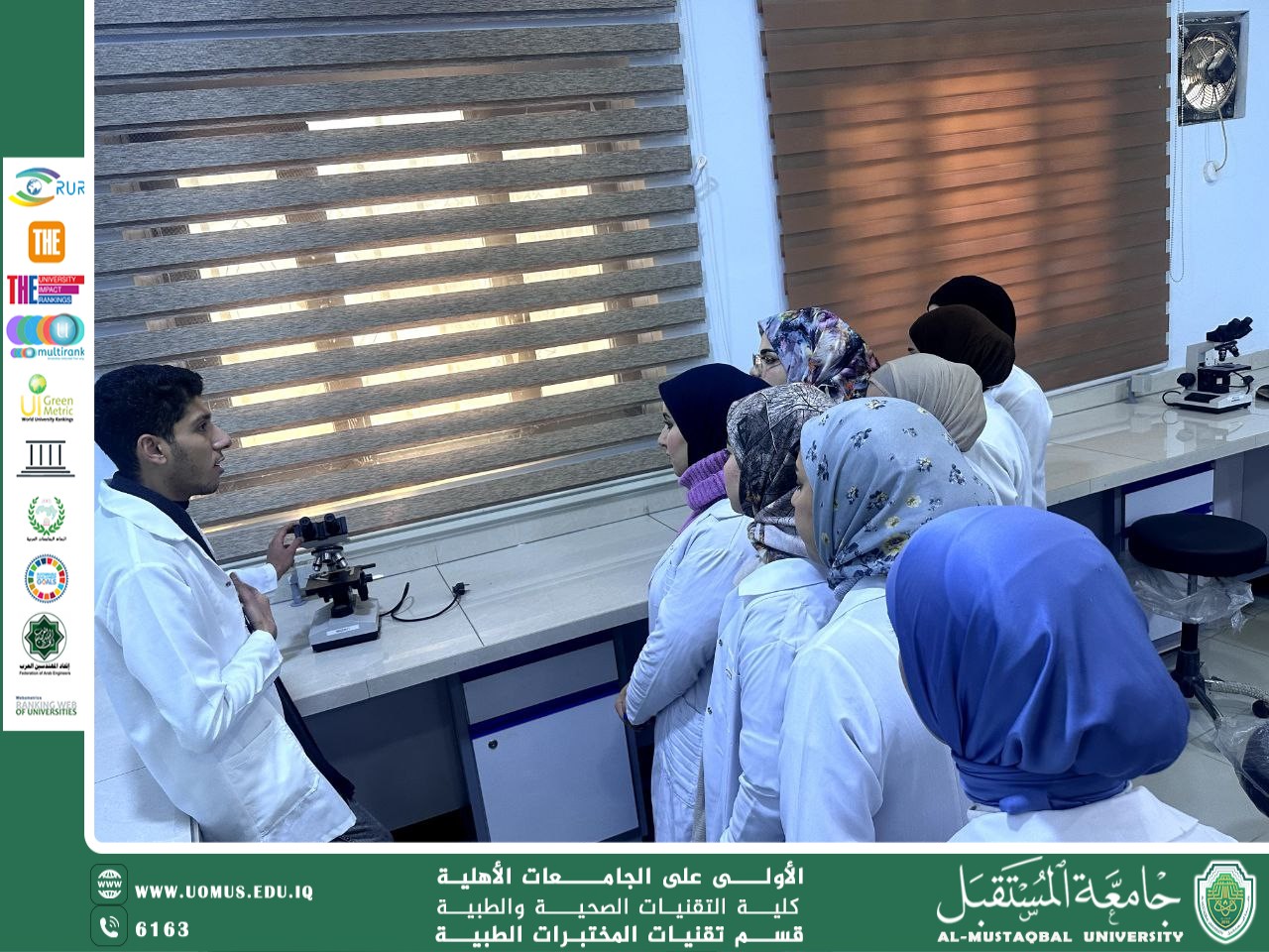 ورشة تعليمية حول استخدام المجهر وفحص العينات المجهرية