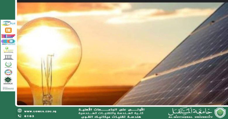 أنظمة الطاقة والحراريات: الأساسيات والتطبيقات