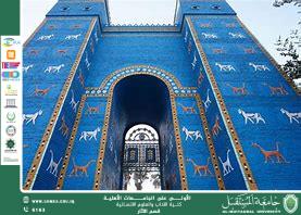 The Archaeological City of Babylon: A Legacy of History and an Unforgettable Civilization