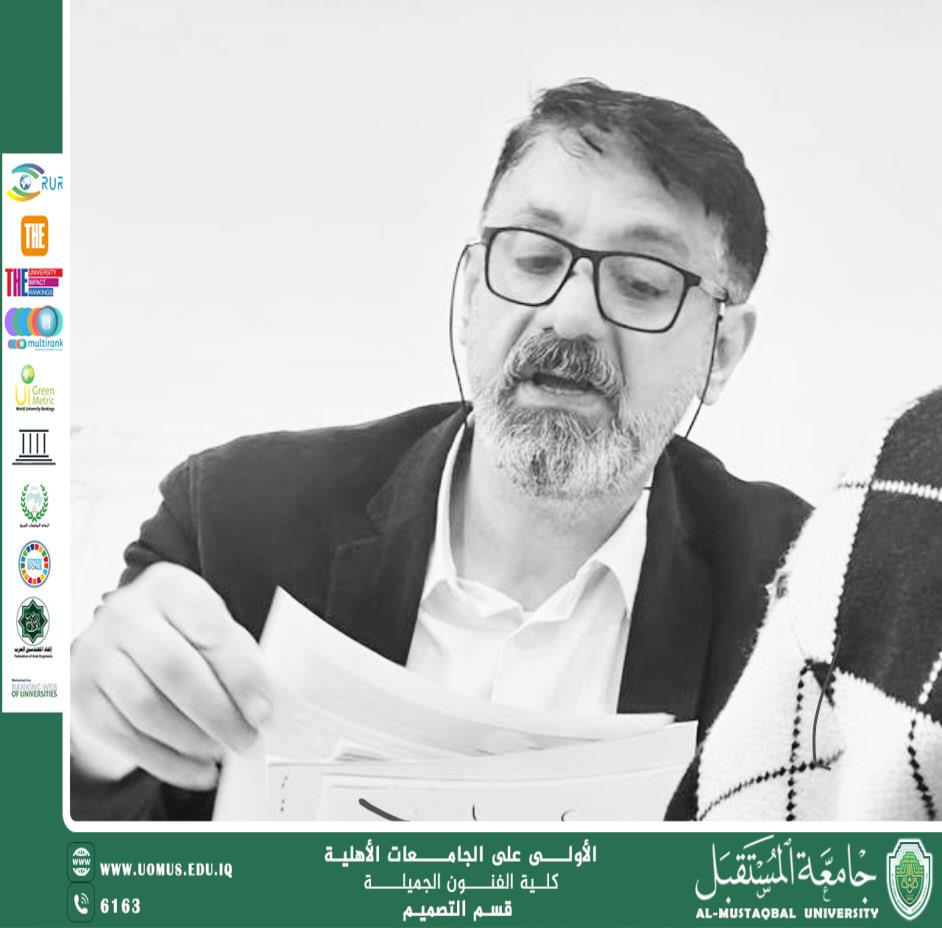 مقال علمي بعنوان " تقنيات الرسم الحديثة بالألوان المائية للمبتدئين " للتدريسي الدكتور أسرار عباس سمندر 
