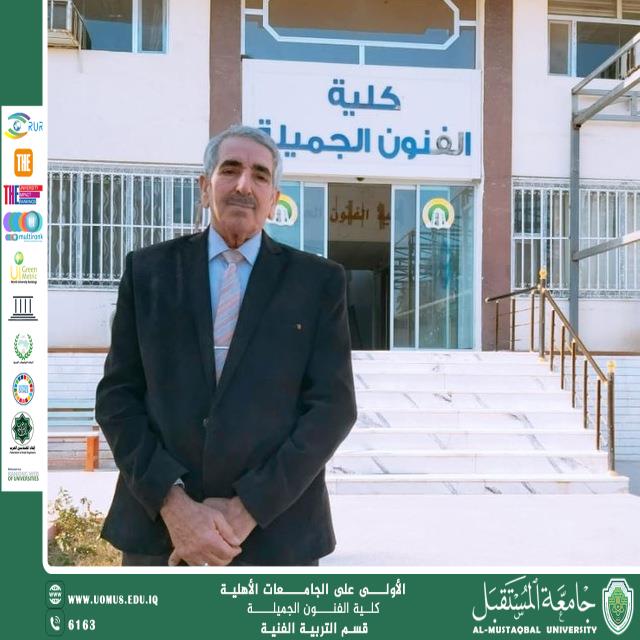 مقال بعنوان "سيميائيات التواصل الاجتماعي في العلوم والفنون"للأستاذ الدكتور حامد عباس مخيف.