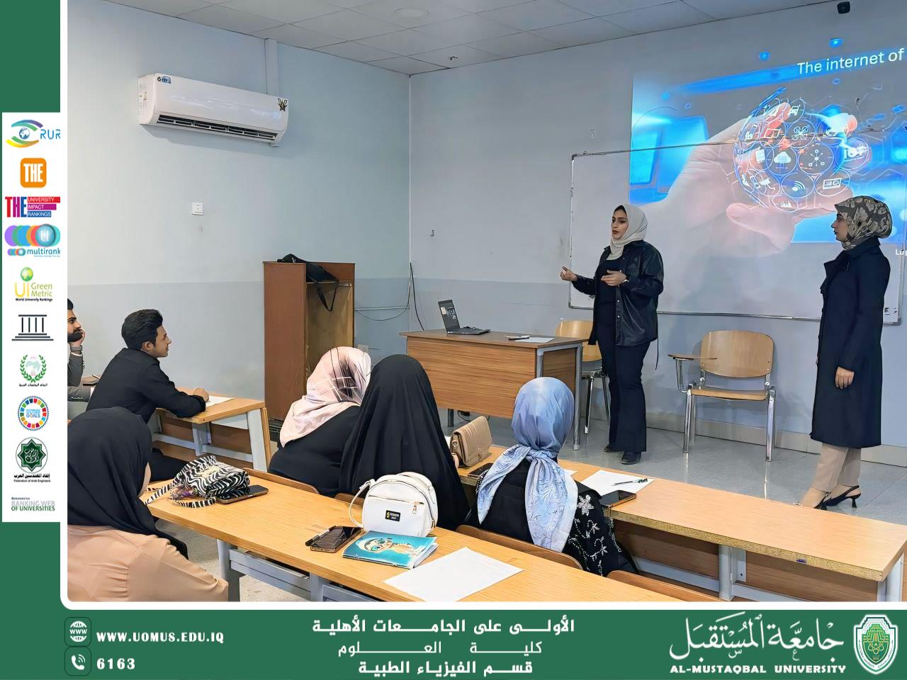 ورشة علمية بعنوان (إنترنت الأشياء وتطبيقاته في الصحة والرفاهية) تلقيها كل من التدريسية م.م. لبنى علي جليل و التدريسية م.م. فاطمة باسم ياسين 