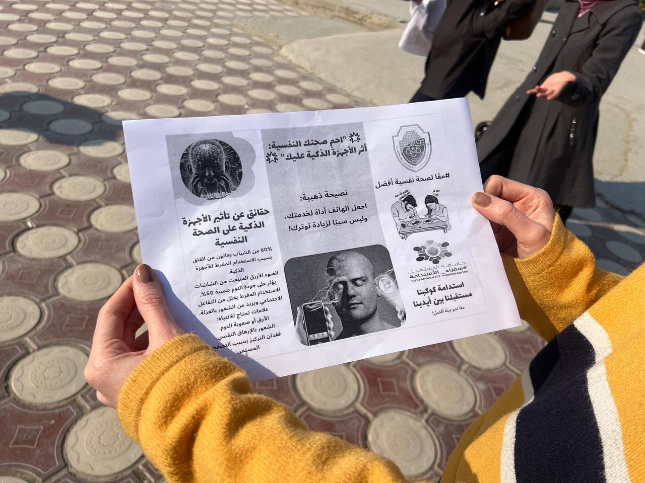Intelligent Medical Systems Department  / College of Sciences held a workshop titled: "Protect Your Mental Health – The Impact of Smart Devices on You."