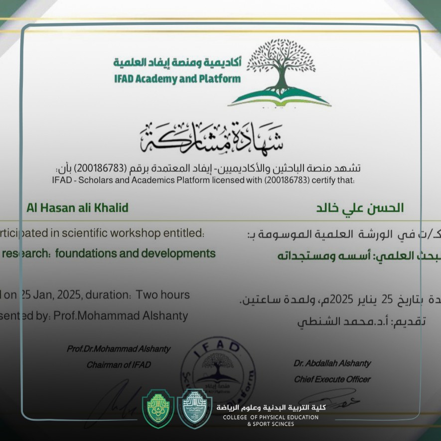 مشاركة في ورشة علمية بعنوان (البحث العلمي اسسه ومستجداته) من قبل التدريسي م.م الحسن علي خالد